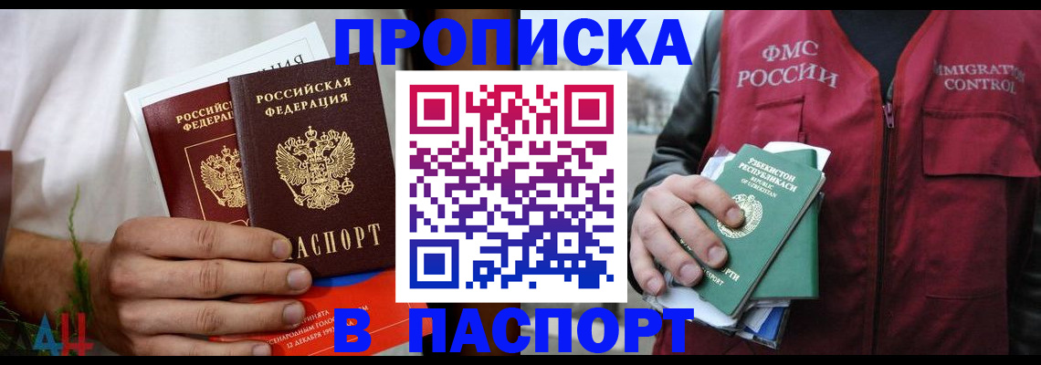 найти адрес прописки в Поворино