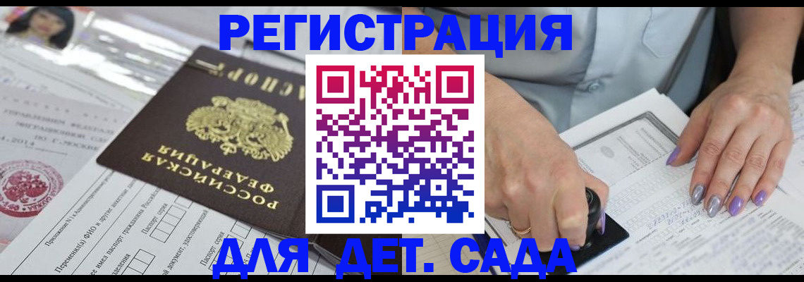 временная регистрация надежно в Поворино