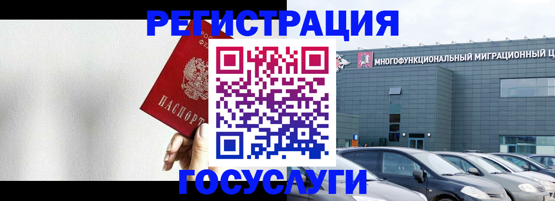 прописка штамп в Поворино