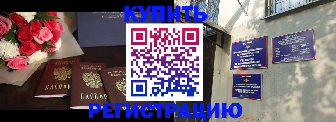 временная регистрация собственник в Поворино