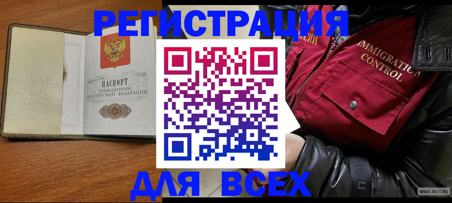 прописка для кредита в Поворино