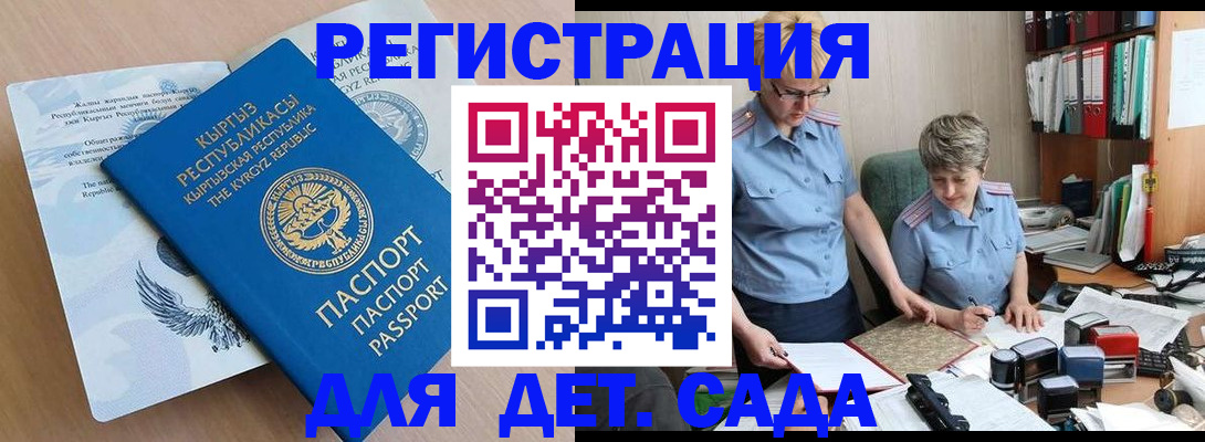 прописка законно в Поворино