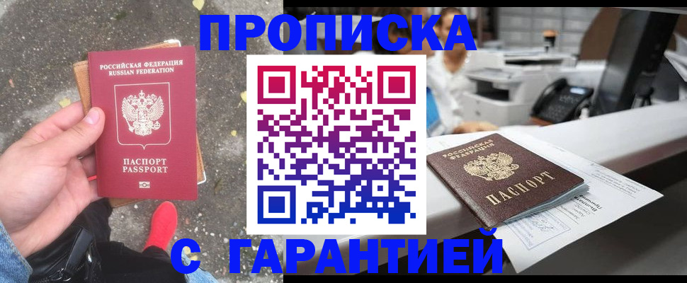 временная регистрация 2025 в Поворино