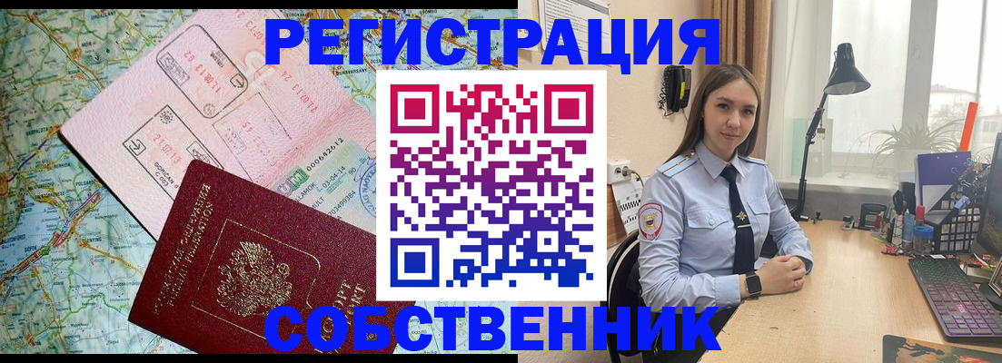 прописка для военкомата в Поворино
