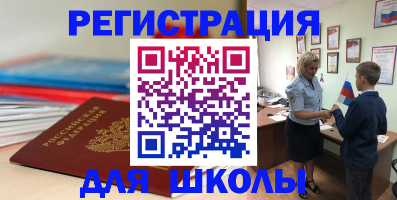 временная регистрация собственник в Поворино