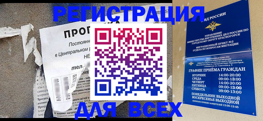 пропишу в квартире в Поворино