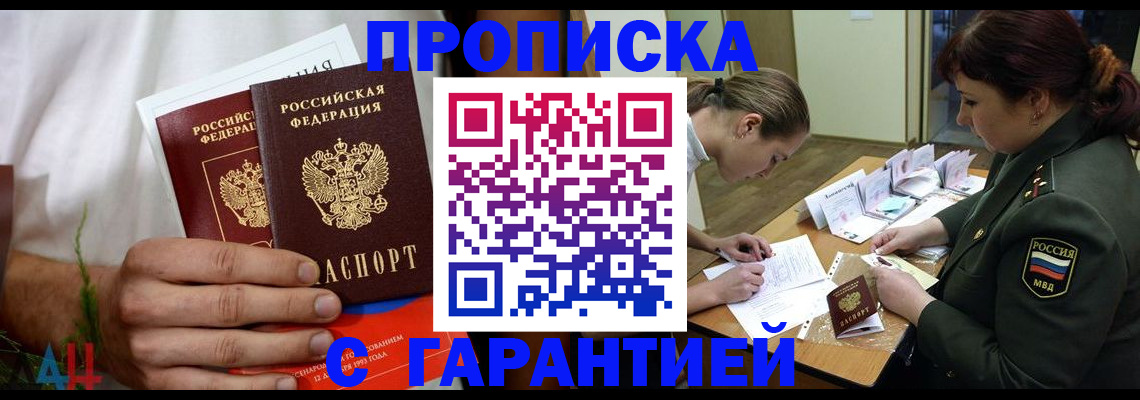 прописка паспорт в Поворино